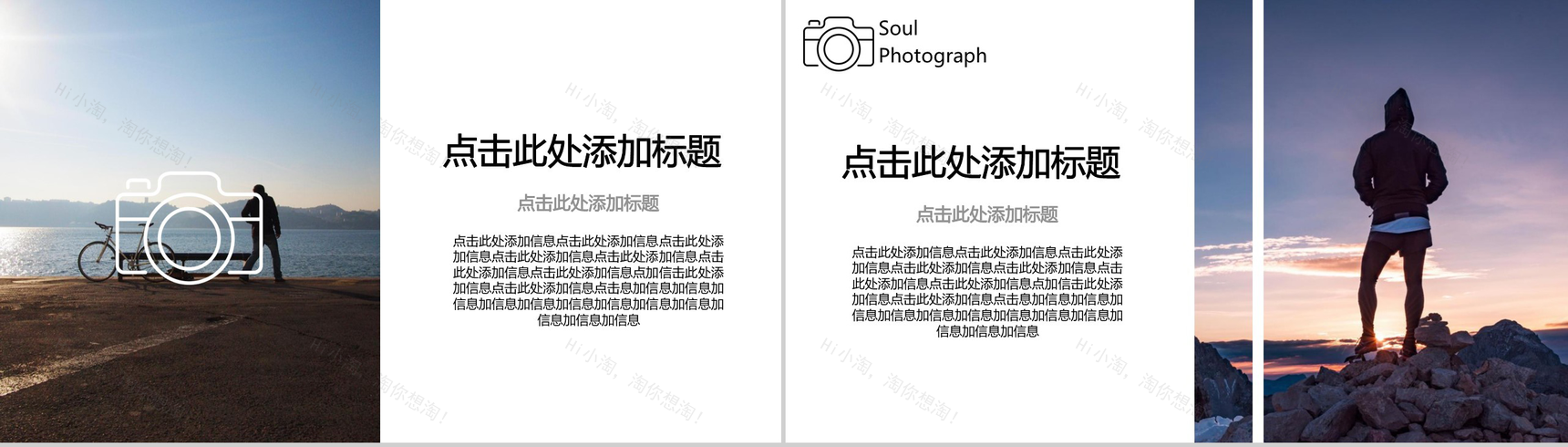 清新简约风摄影设计主题PPT模板-10