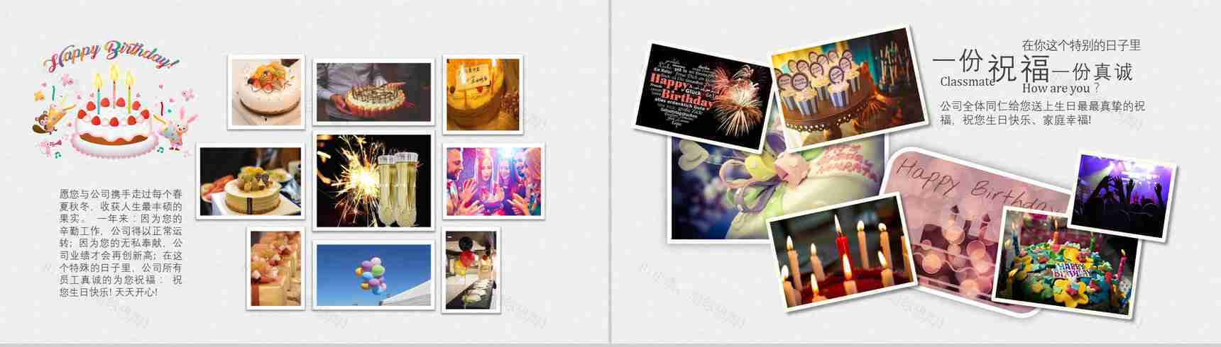 企业员工生日相册电子团建相册PPT模板-6