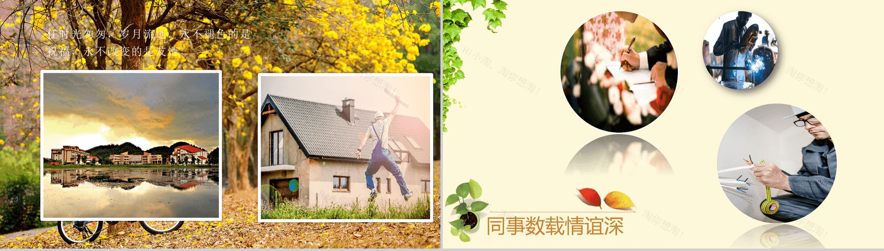 绿色小清新退休欢送会PPT模板-5