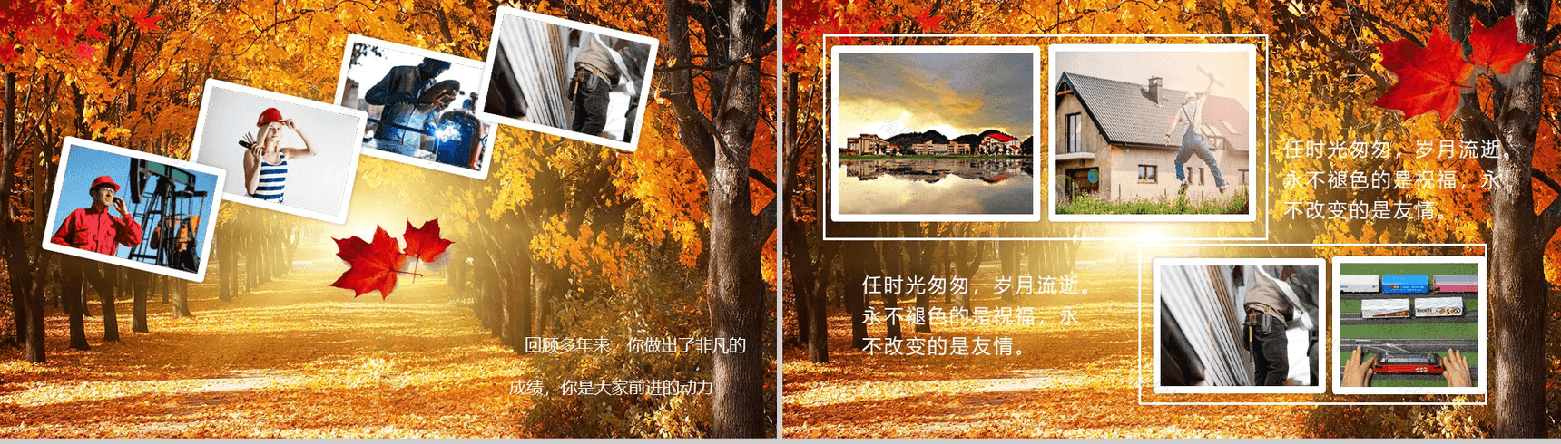 员工老师退休欢送会电子相册PPT模板-5