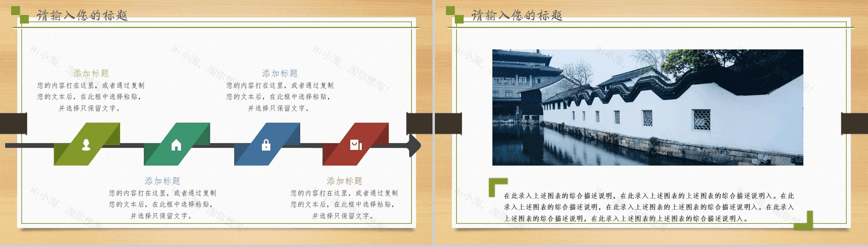 魅力乌镇水墨画旅游文化介绍PPT模板-3