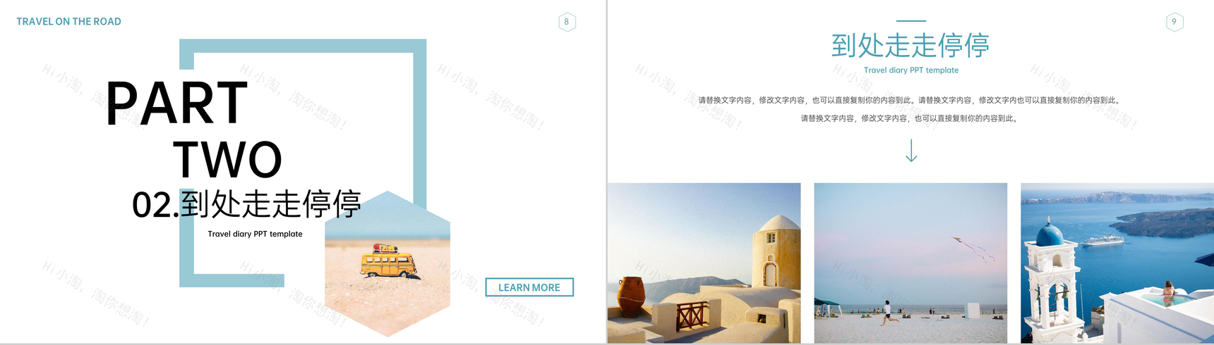 青色小清新简约风一个人的旅行日记旅游风景展示PPT模板-5