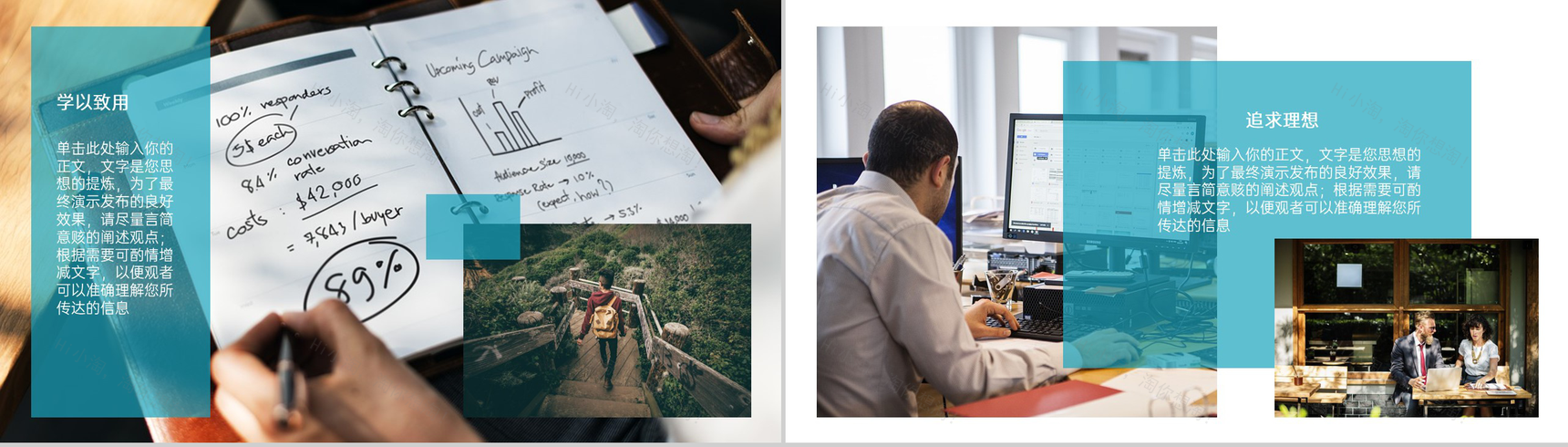 青绿简约风青春毕业纪念相册校园的回忆PPT模板-11