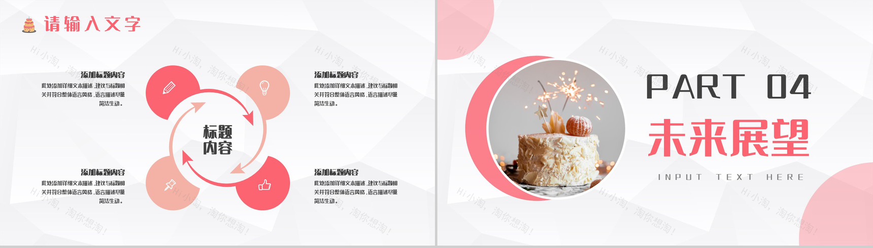 大气公司员工生日庆祝聚会精美活动纪念电子相册通用PPT模板-8