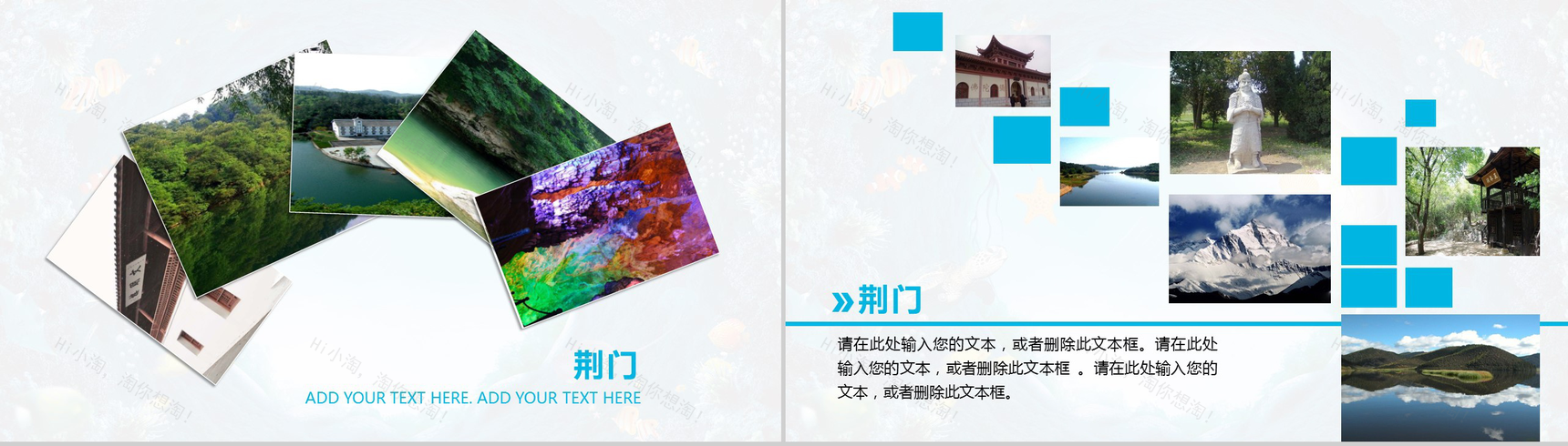海底世界暑假去哪儿度假旅行相册日记ppt模板-7