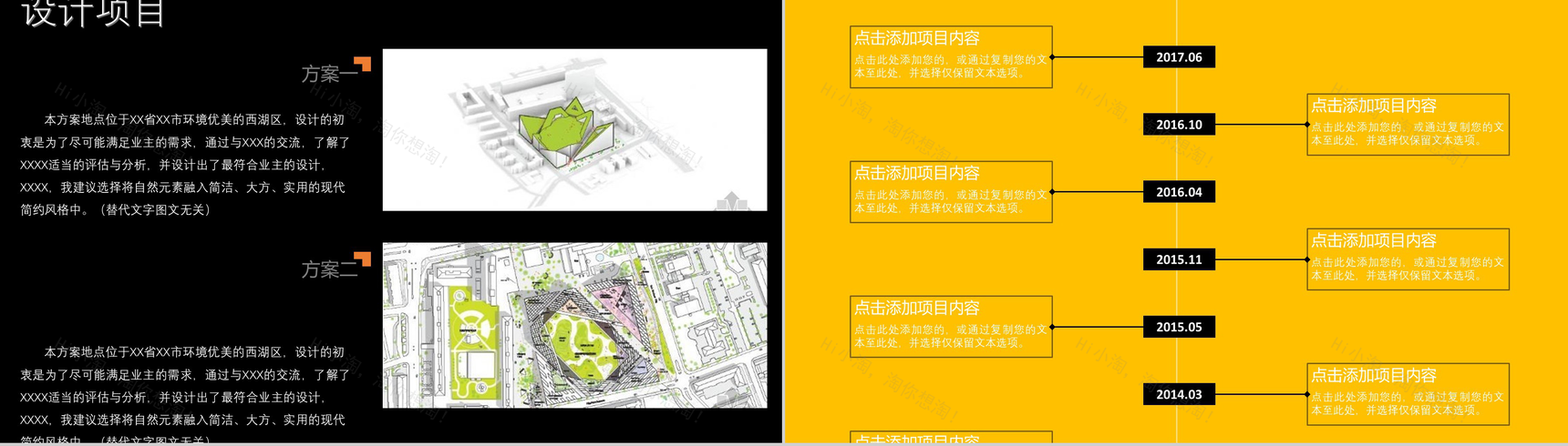 201X城市规划专业作品集求职简历PPT模板-11