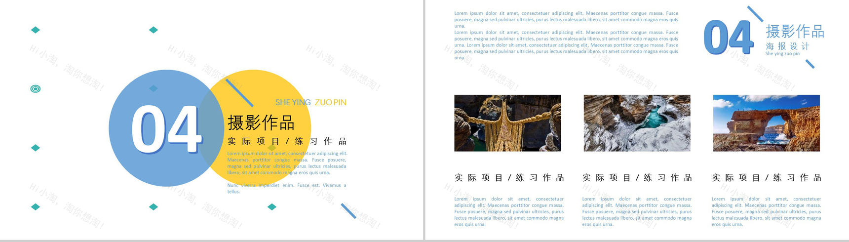 线条作品集毕业简历设计教育培训PPT模板-8