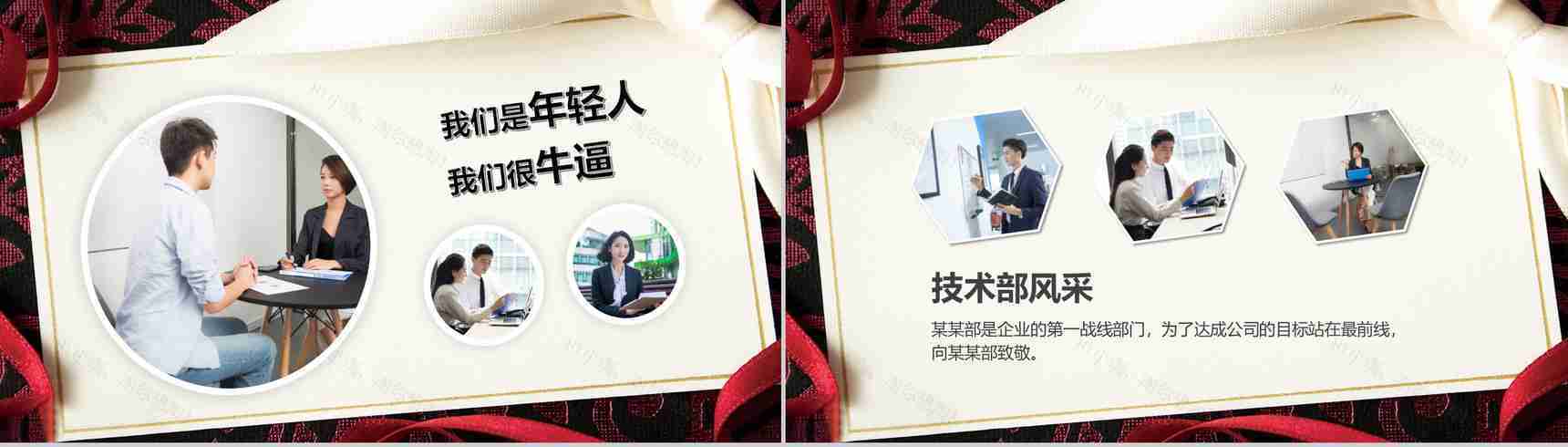 扁平化年会企业员工风采展示相册-2