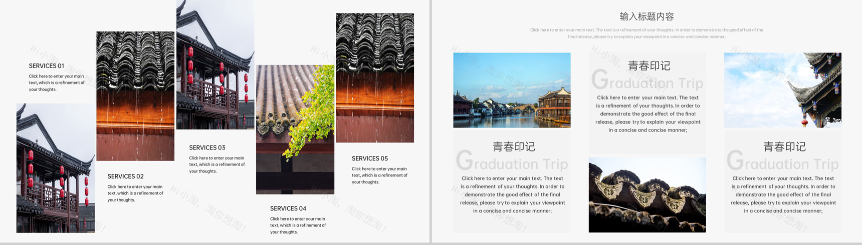 黑色简约风我的家乡宣传照旅游景点介绍PPT模板-3