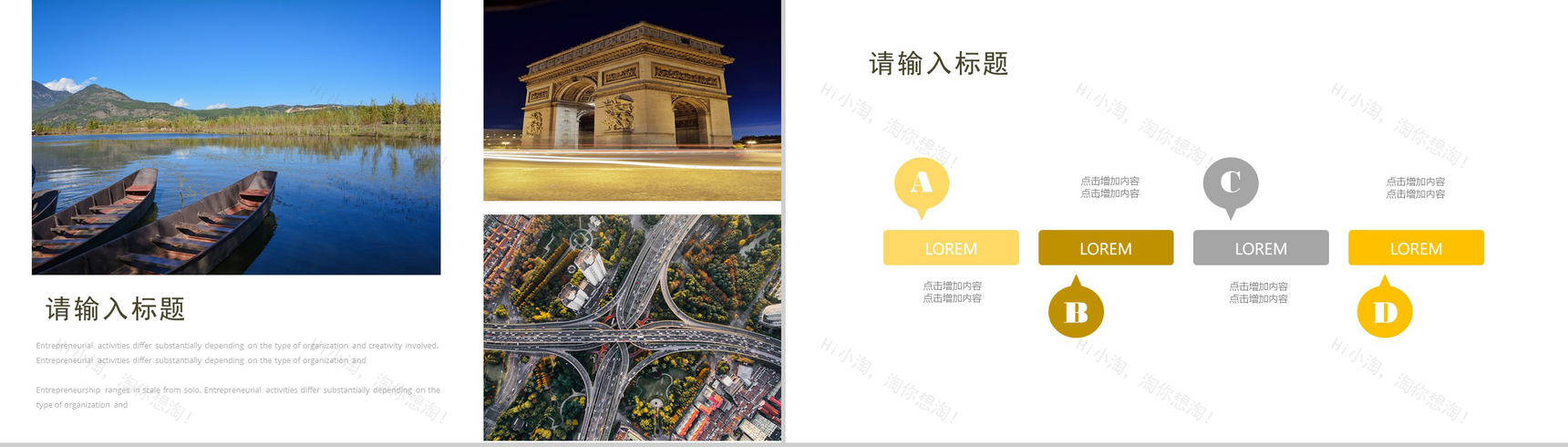 文艺简约旅游旅行摄影活动策划PPT模板-9