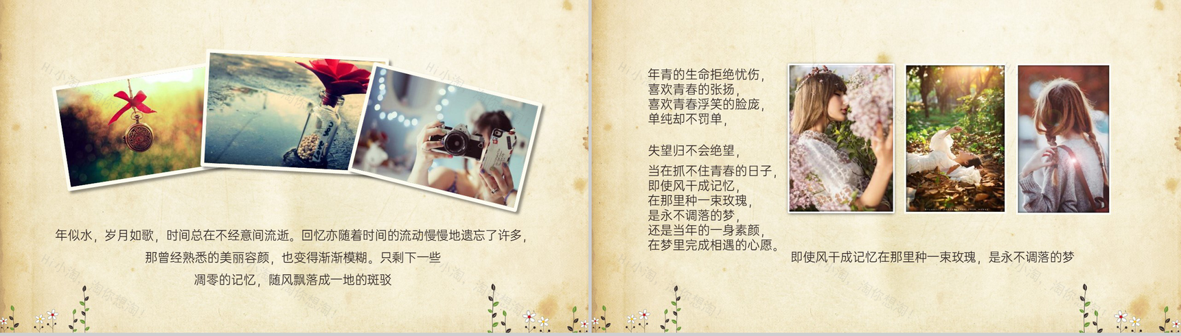 褐色简约风时光荏苒岁月如歌青春纪念相册PPT合集-6