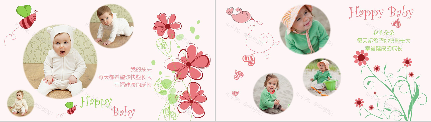 粉色温馨宝宝儿童生日电子相册PPT模板-5