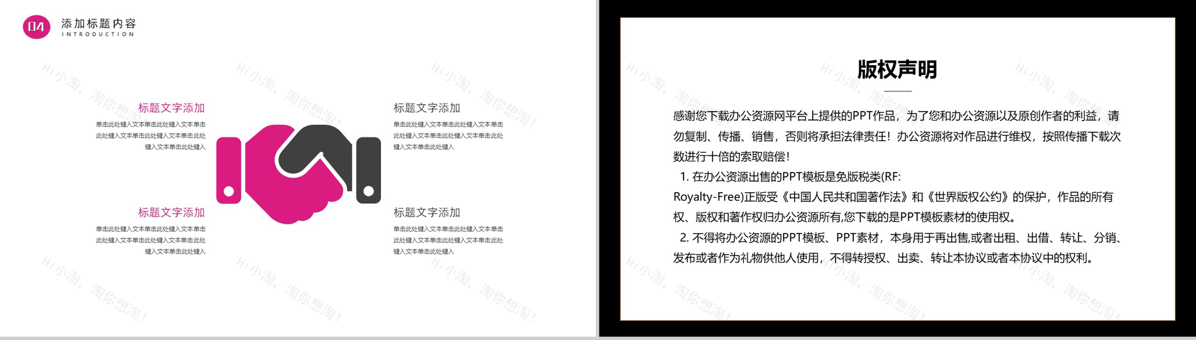 萌宠小动物主题风格PPT模板-9