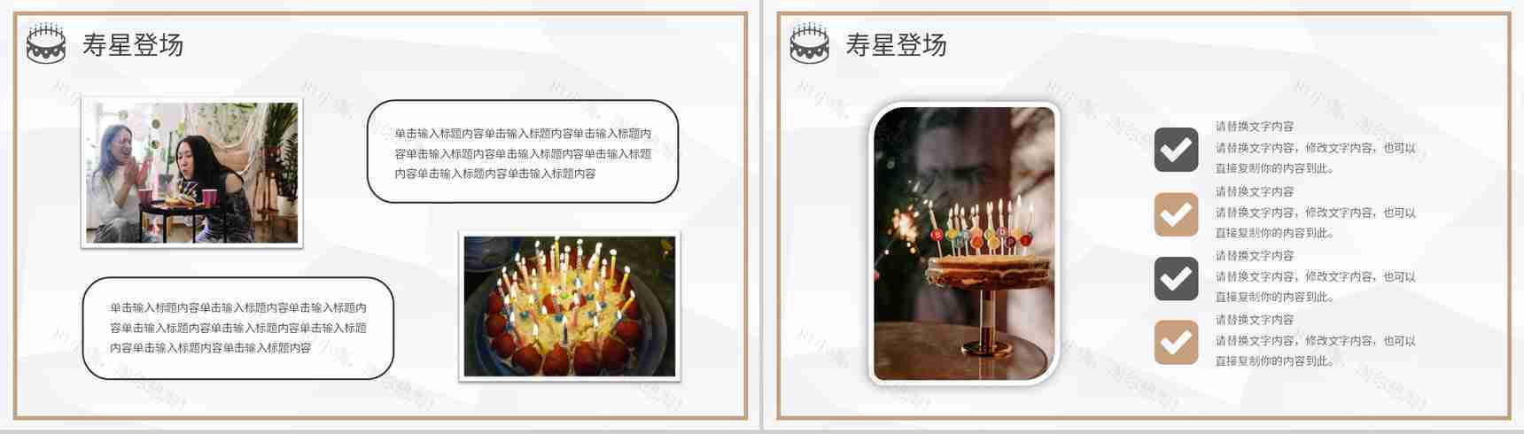 公司员工创意生日会活动方案策划生日纪念电子相册通用PPT模板-7