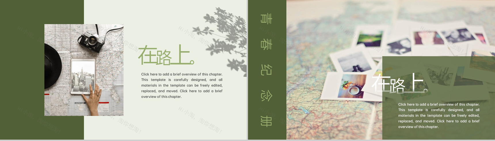 绿色简约INS风在路上毕业旅行纪念相册PPT模板-7