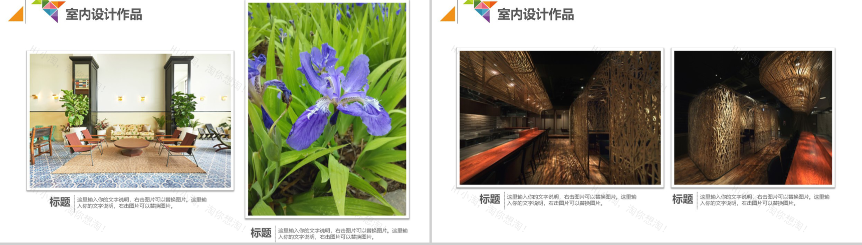 中国艺术学院作品集PPT模板-8