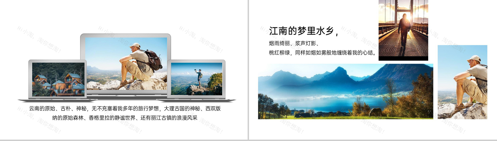 黑白时尚简约风一个人旅行的意义旅游纪念册PPT模板-6