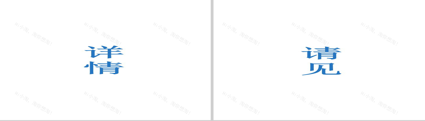 蓝色简约大气毕业纪念PPT模板-22