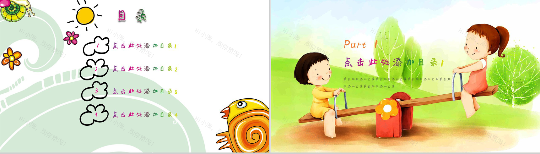 卡通寒假生活通用PPT模板-2