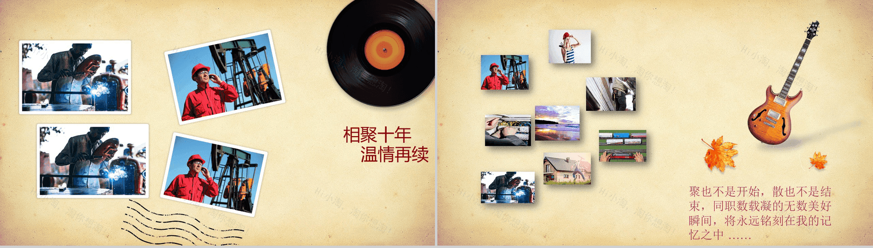 绿色小清新退休欢送会PPT模板-7