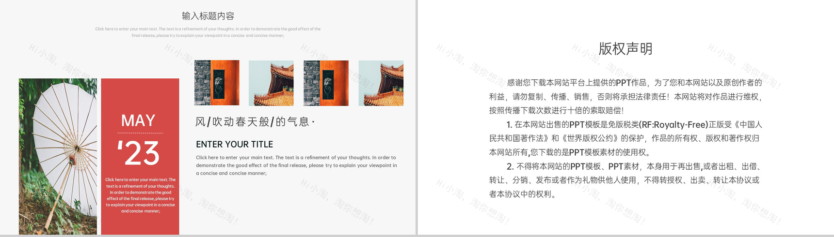 黑色简约风我的家乡宣传照旅游景点介绍PPT模板-8