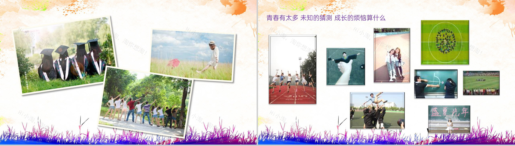 紫色扁平化青春不散场毕业班同学聚会纪念册PPT模板-3