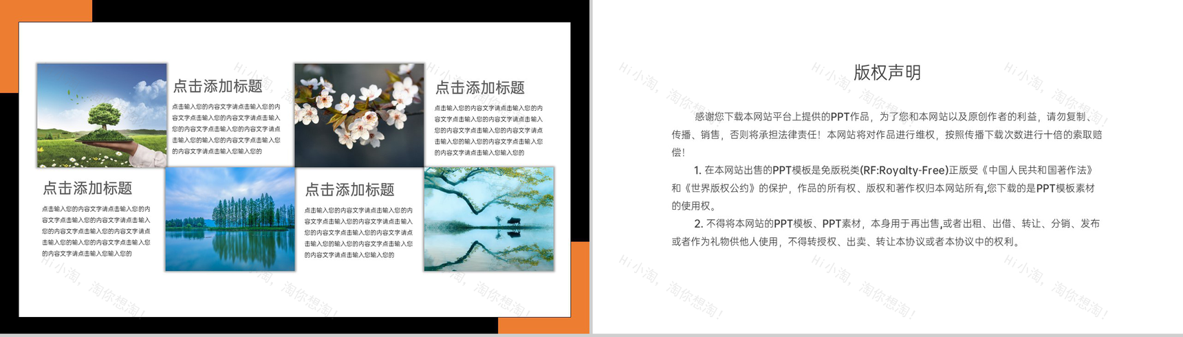 撞色简约个人毕业设计作品展示集PPT模板-10