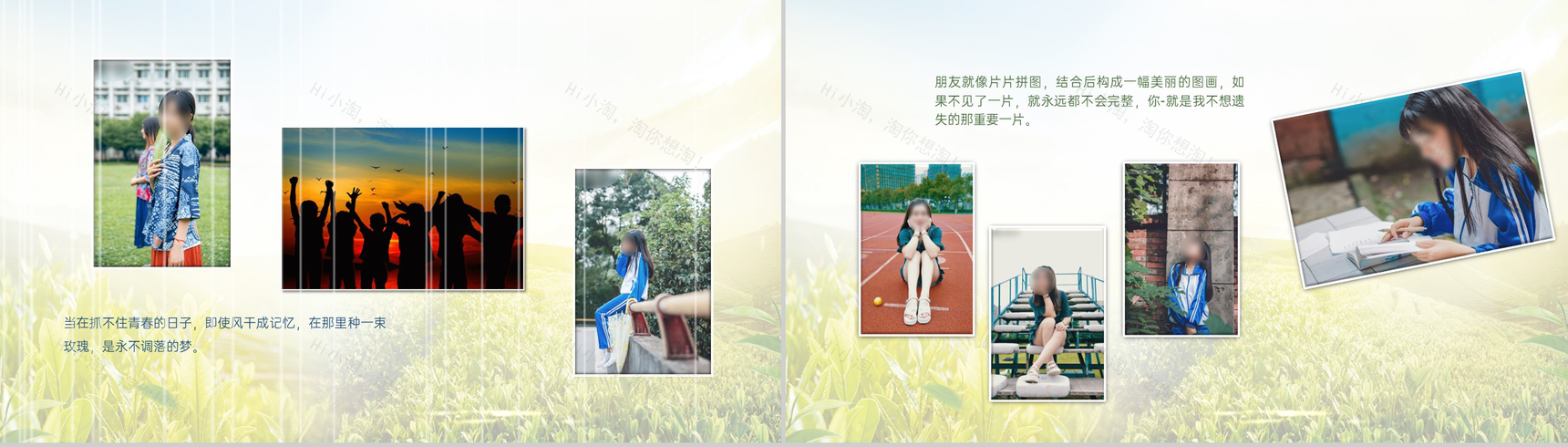 绿色小清新毕业纪念册校园回忆同学合照PPT模板-4