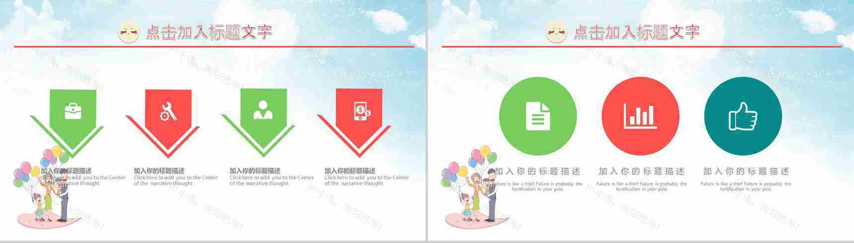 多彩快乐暑假生活PPT模板-12