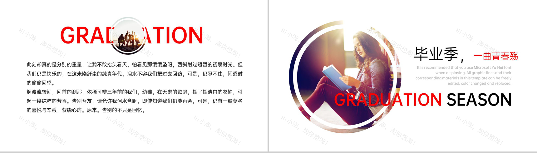 简约风毕业季青春毕业纪念册校园的回忆PPT模板-2