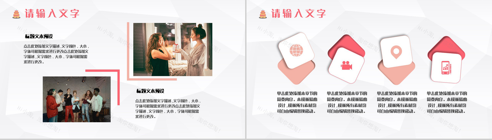 大气公司员工生日庆祝聚会精美活动纪念电子相册通用PPT模板-5