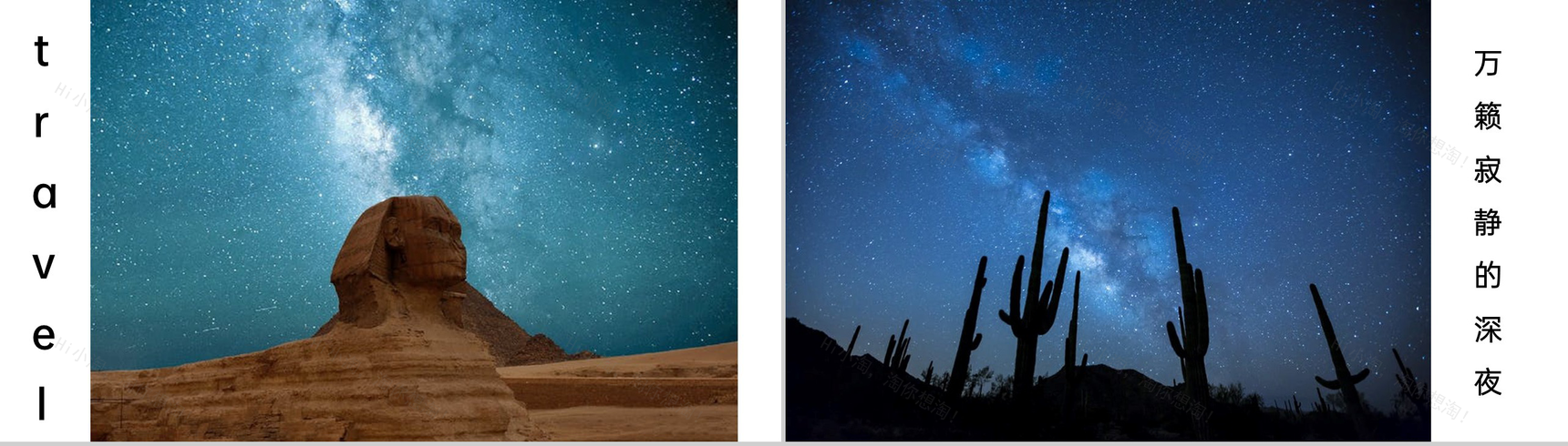 白色简约风敬畏自然公司团建沙漠之旅纪念册PPT模板-7