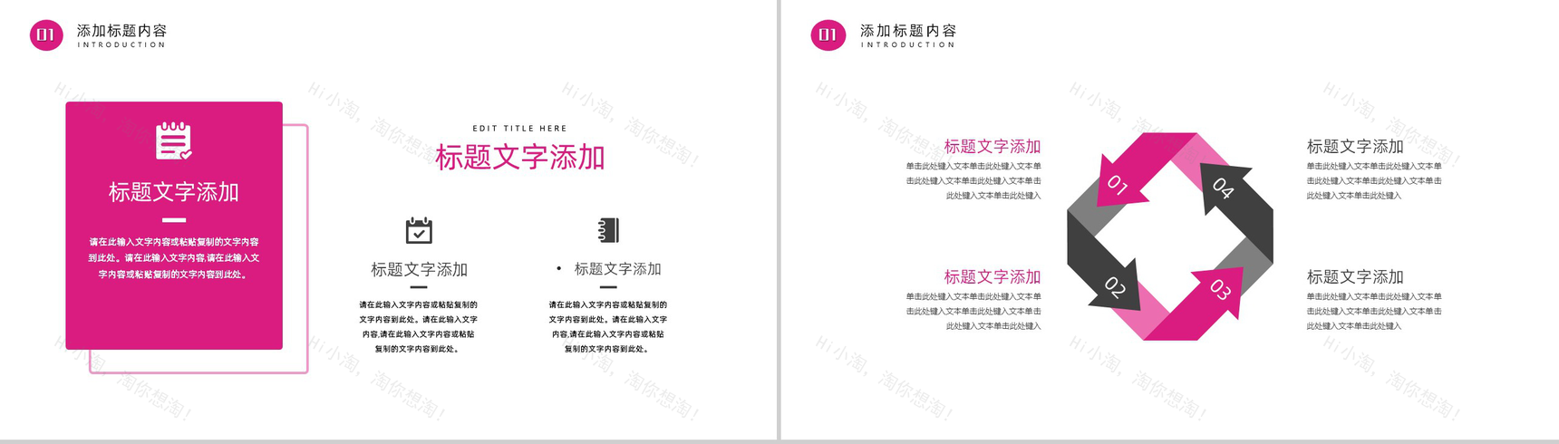 萌宠小动物主题风格PPT模板-3