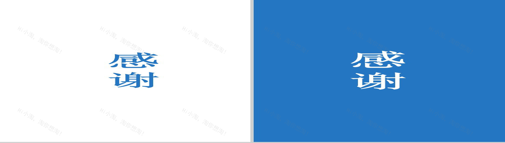 蓝色简约大气毕业纪念PPT模板-50