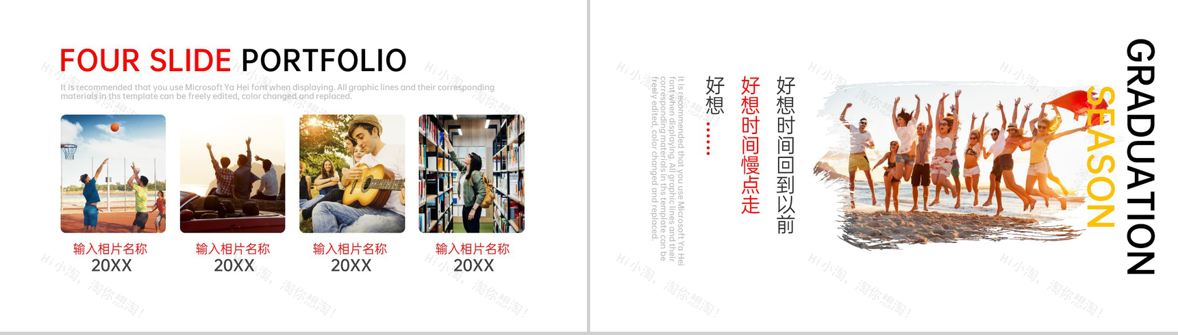简约风毕业季青春毕业纪念册校园的回忆PPT模板-9