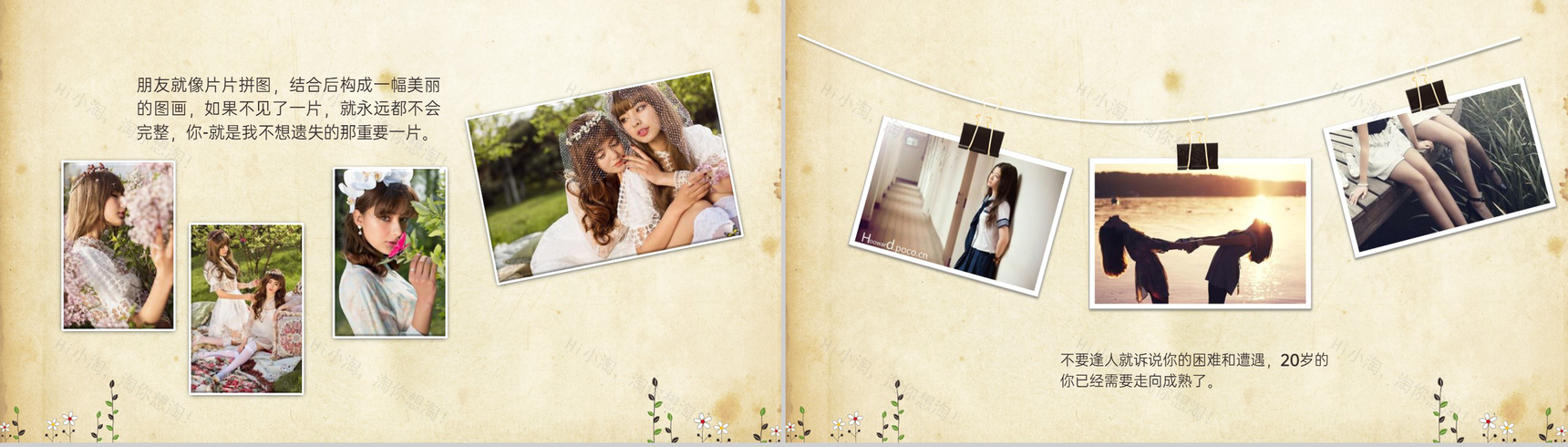 褐色简约风时光荏苒岁月如歌青春纪念相册PPT合集-3