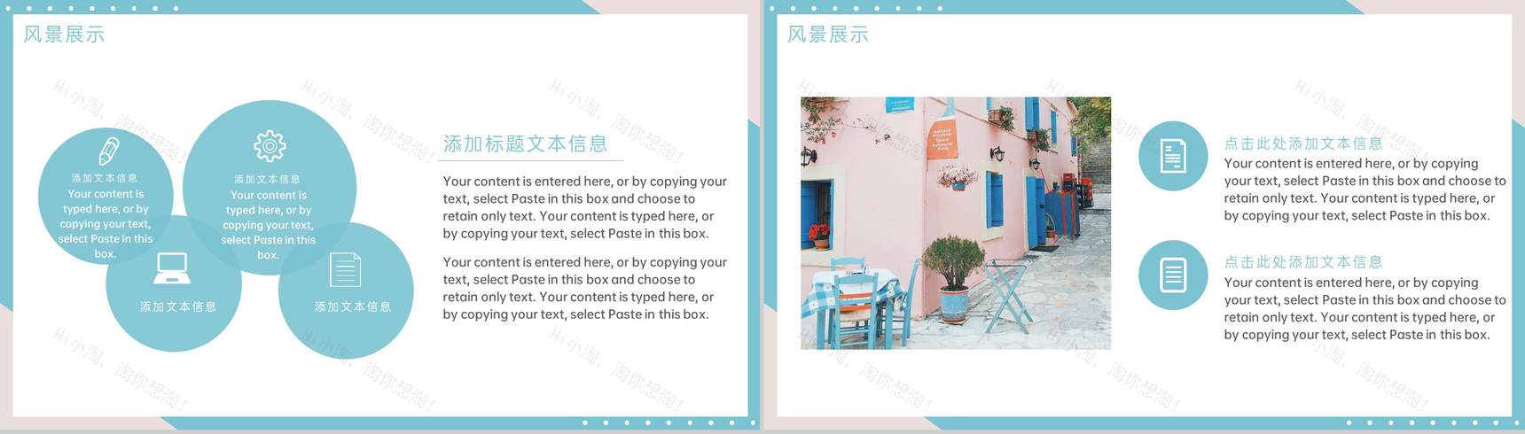 水绿色简约风美好时光旅行纪念册旅行的回忆PPT模板-7