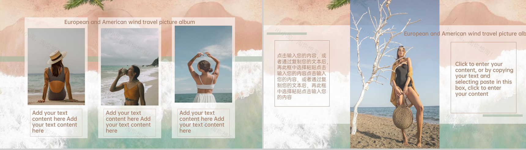 橙绿欧美风今年夏天去看海吧夏季旅行画册PPT模板-7