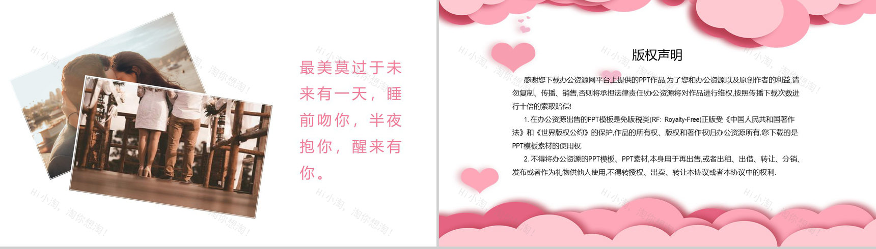 邂逅爱情七夕情人节求婚告白表白PPT模板-9