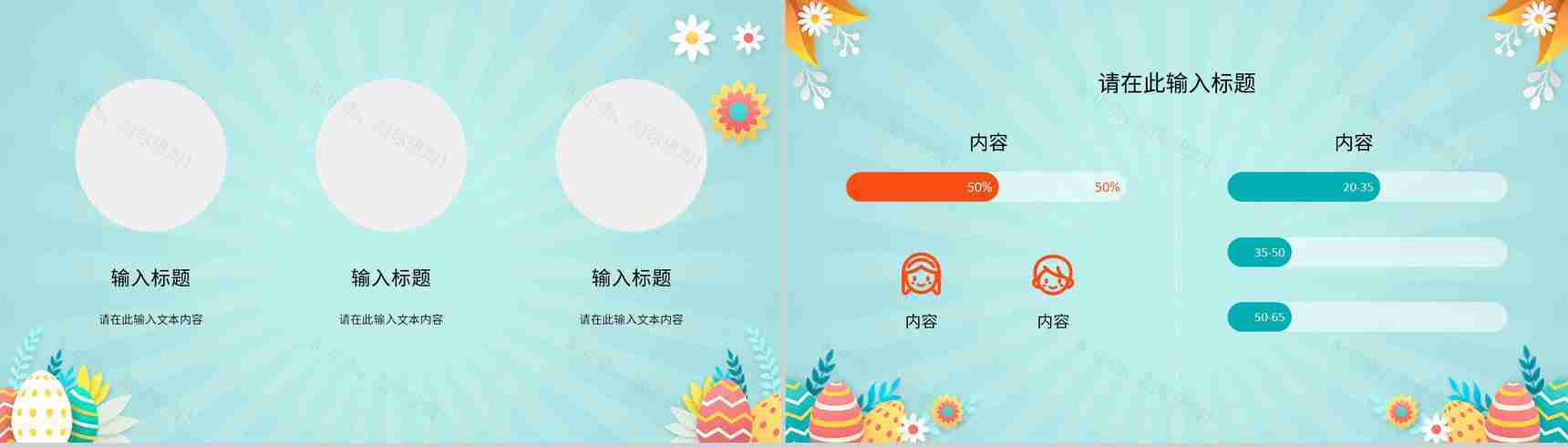 儿童成长相册礼别幼年见证成长幼儿园快乐假期生活画册PPT模板-7