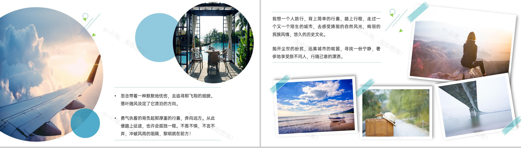 蓝色简约杂志风寻找旅行的意义电子纪念册PPT模板-3