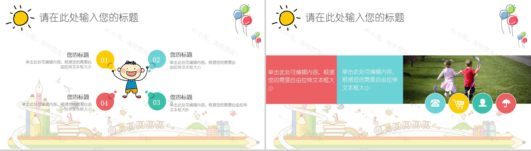 欢乐儿童寒假生活PPT模板-9