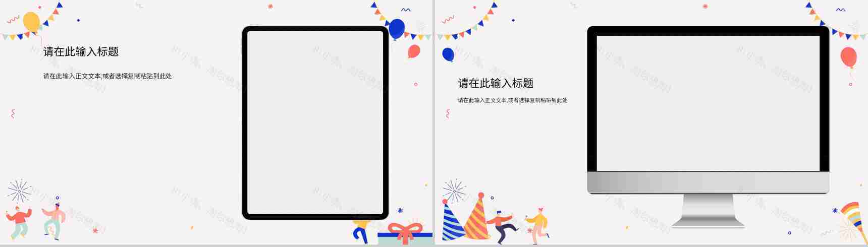 扁平风生日快乐公司员工庆生员工生日会纪念册成长相册记录PPT模板-11