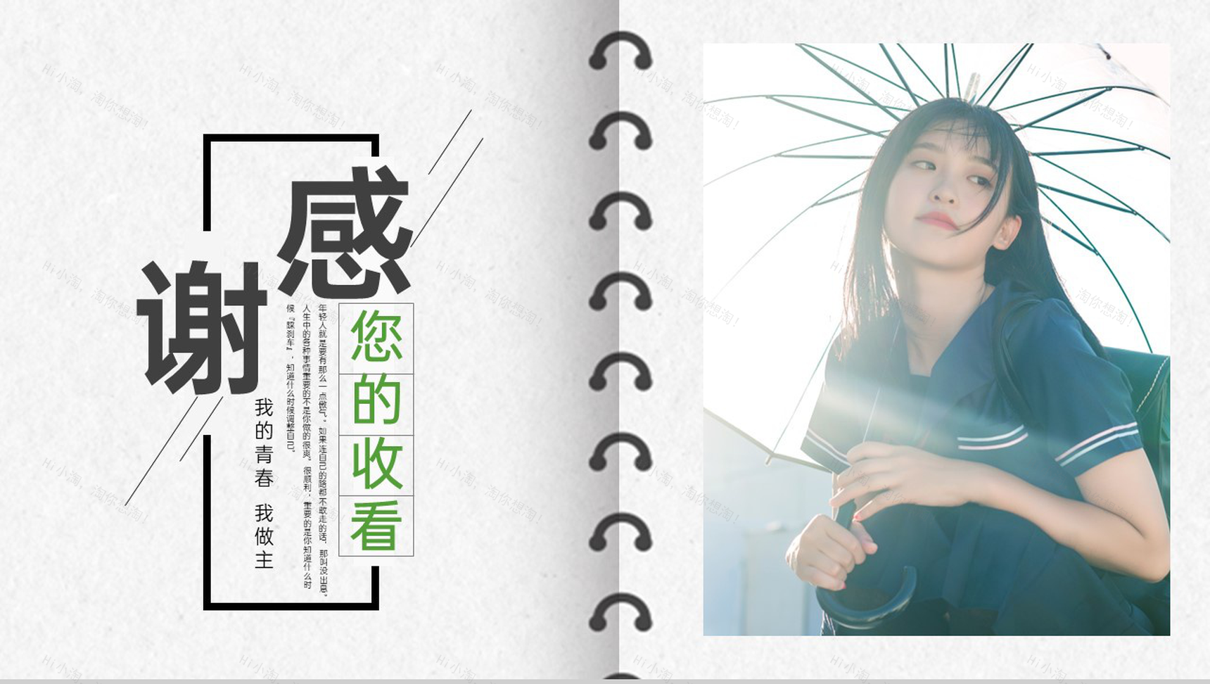 绿色创意简约风个人作品集拍摄作品展示PPT模板-11
