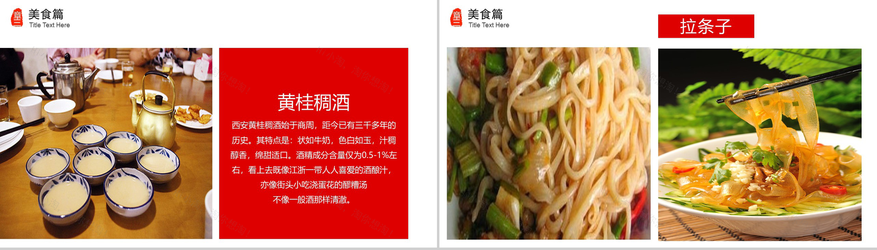 西安旅游文化风景介绍PPT素材-8