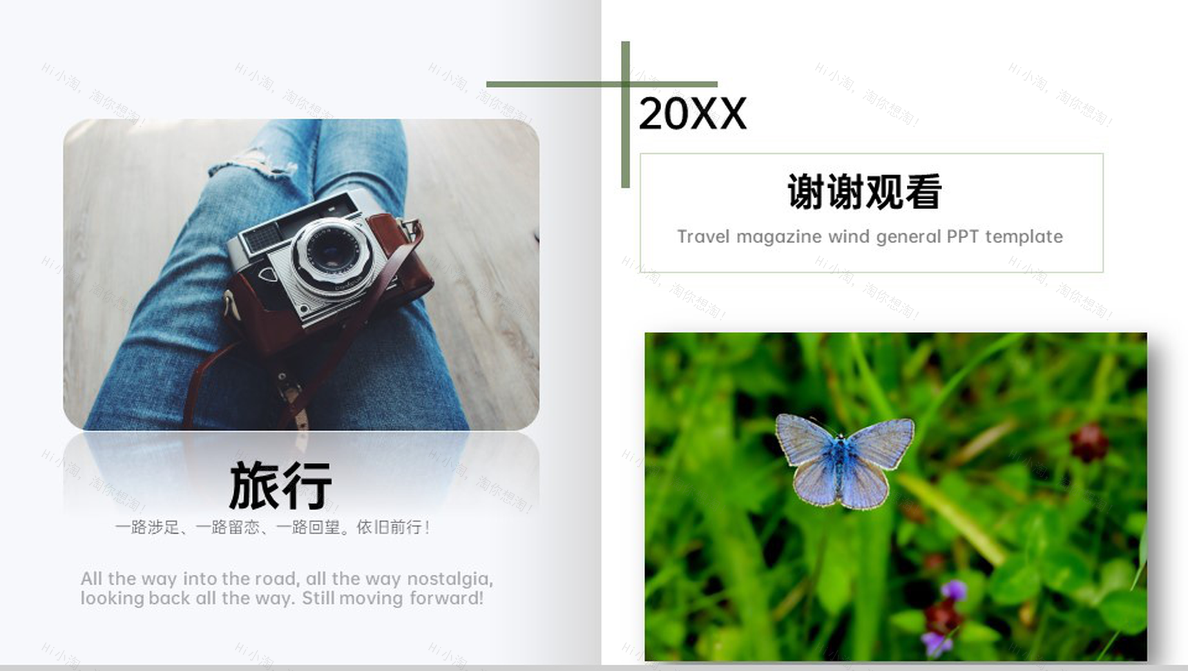 绿色小清新杂志风旅行纪念册旅行日记PPT模板-13