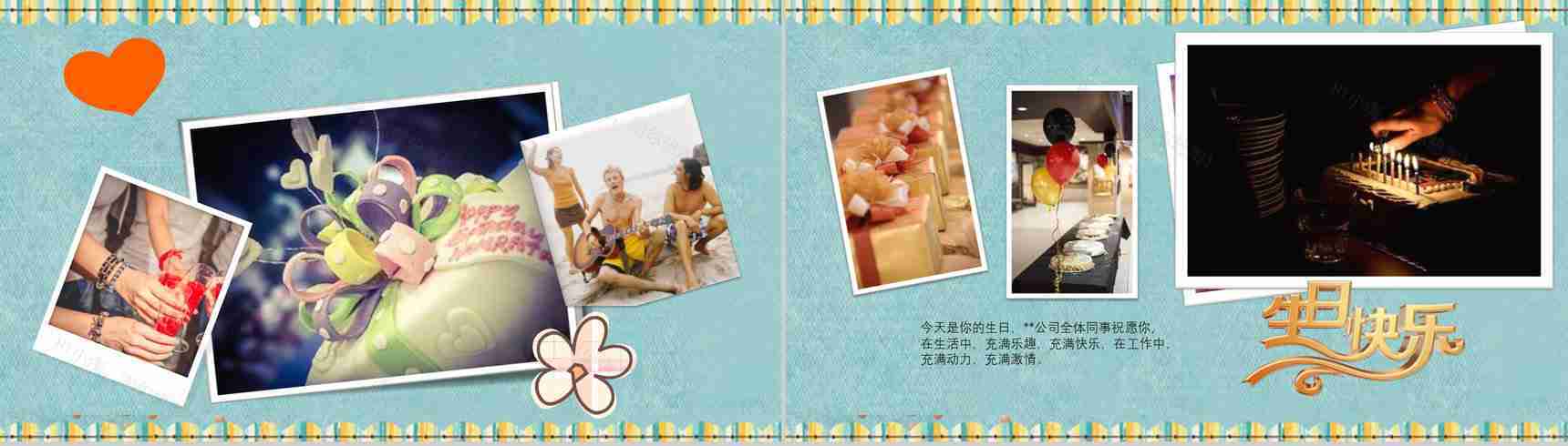 企业电子相册公司员工团建生日PPT模板-7