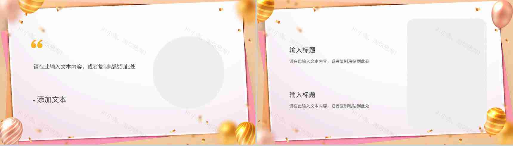 公司企业员工生日会纪念电子相册活动方案策划通用PPT模板-5