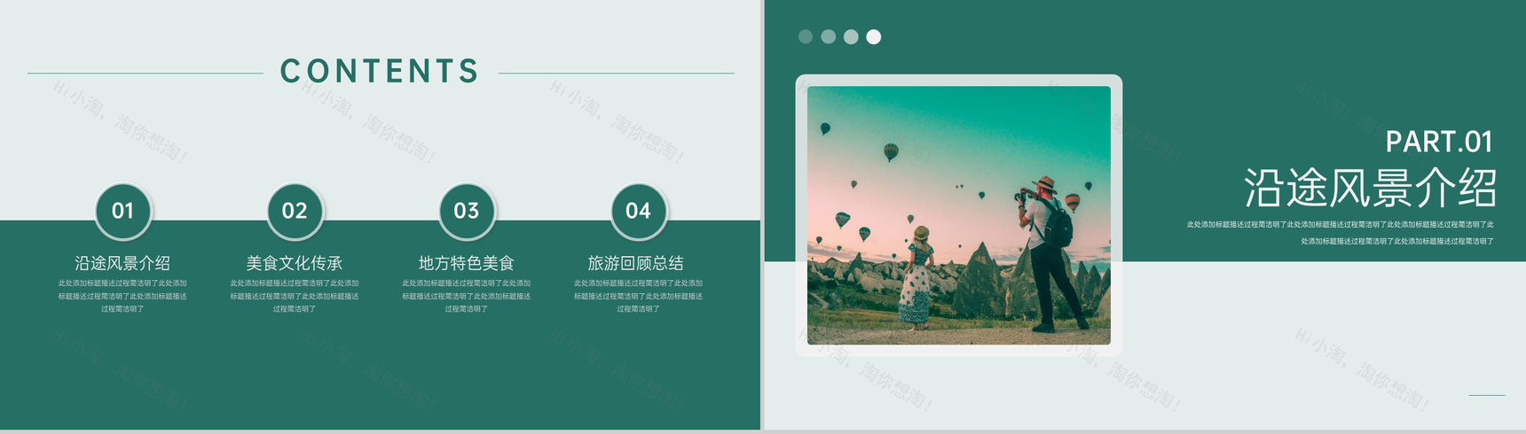 深青色欧美风旅行日记沿途风景介绍PPT模板-2