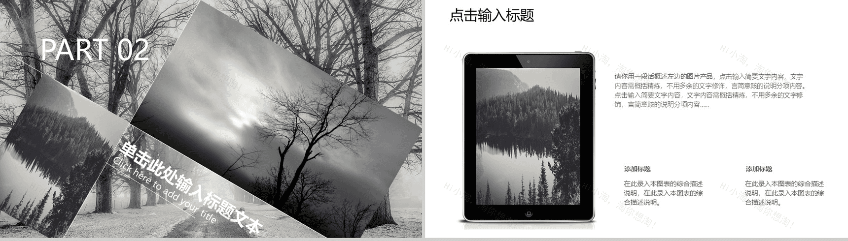 灰色简约商务旅行相册旅游景点介绍PPT模板-5